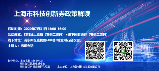 上海市“专精特新”政策解读 科技中小企业的成长新机遇